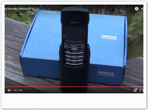 Китайская копия телефона Nokia 8910