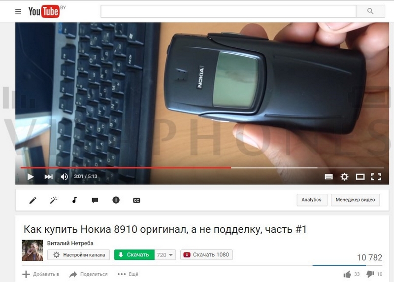 нокиа 8910 купить оригинал