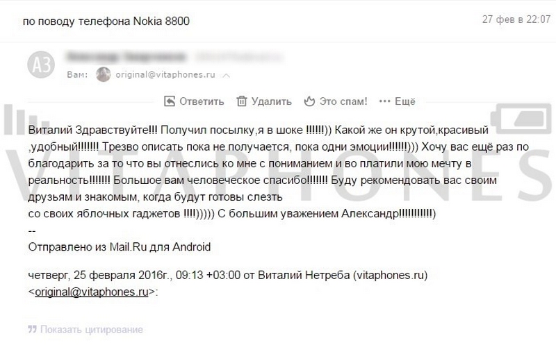 письмо отзыв о виталии нетреба